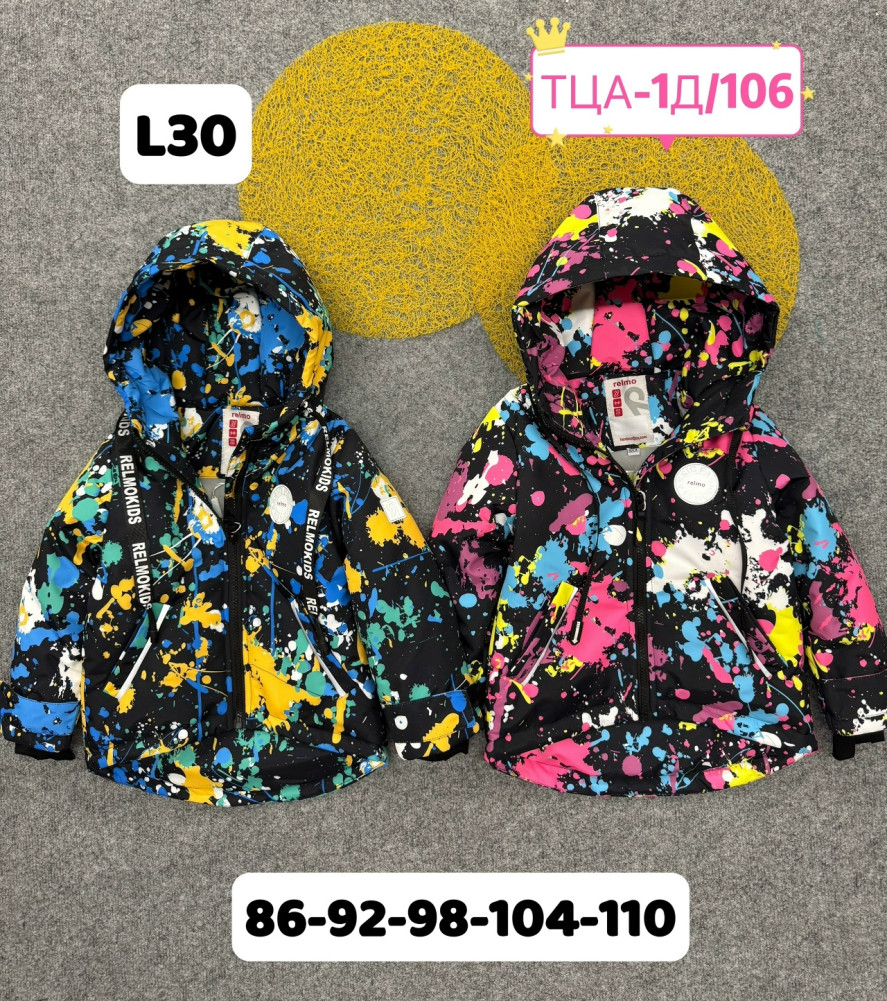 Купить Куртка детская розовая оптом Садовод Интернет-каталог Садовод интернет-каталог