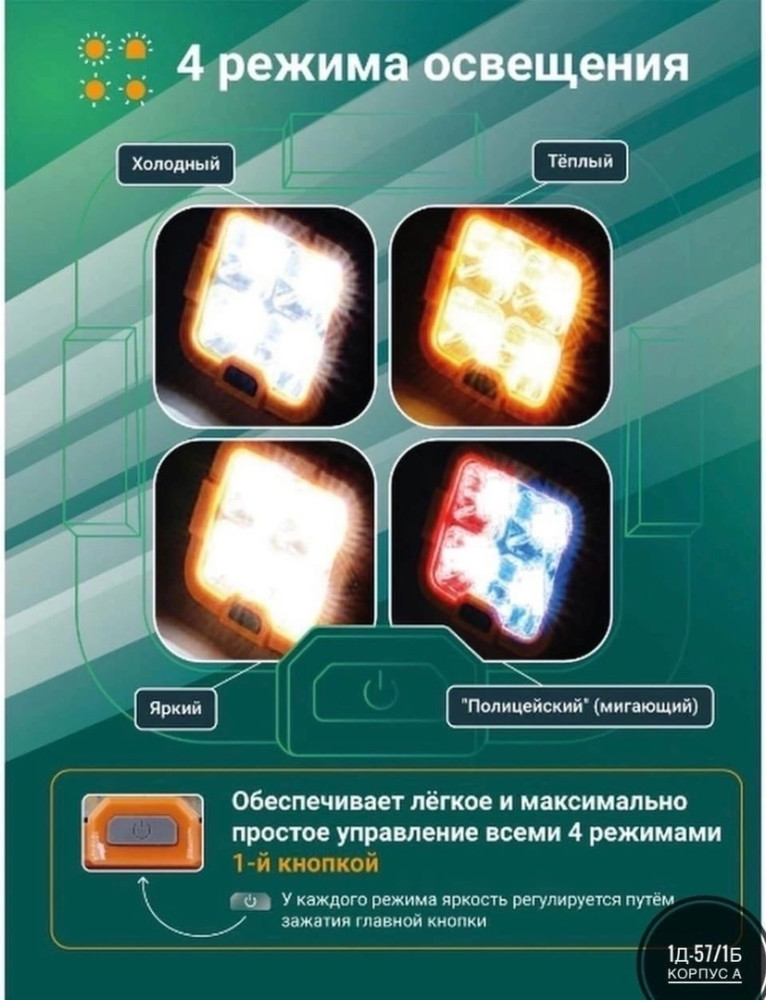 Купить Фонарь аккумуляторный оптом Садовод Интернет-каталог Садовод интернет-каталог