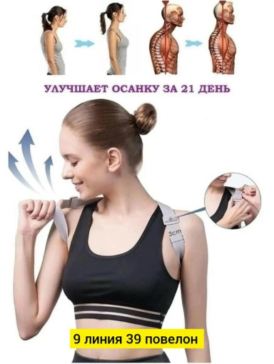 Ортопедический корсет САДОВОД официальный интернет-каталог