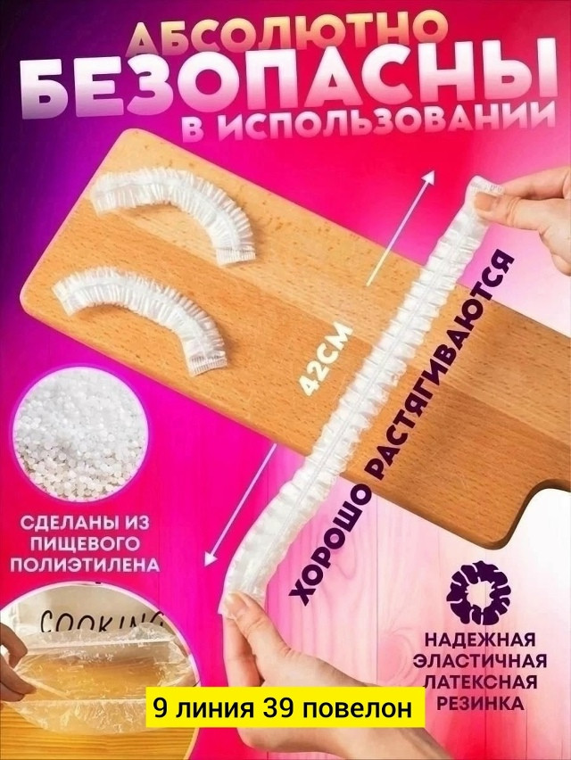 Купить пакеты пищевые на резинке оптом Садовод Интернет-каталог Садовод интернет-каталог