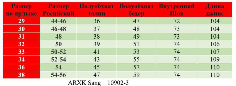 Купить Джинсы оптом Садовод Интернет-каталог Садовод интернет-каталог