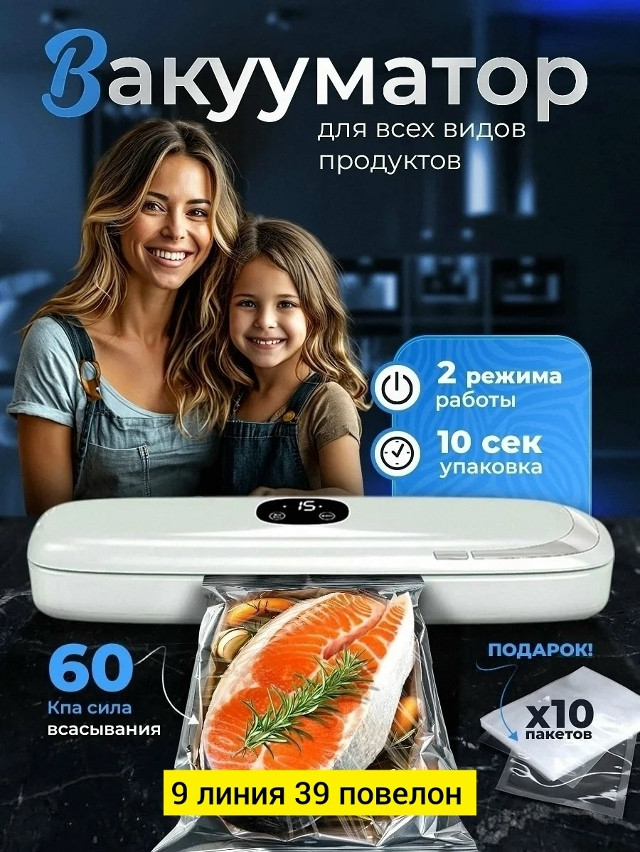 Купить Вакууматор для продуктов с запайкой оптом Садовод Интернет-каталог Садовод интернет-каталог