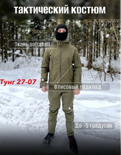 костюм САДОВОД официальный интернет-каталог