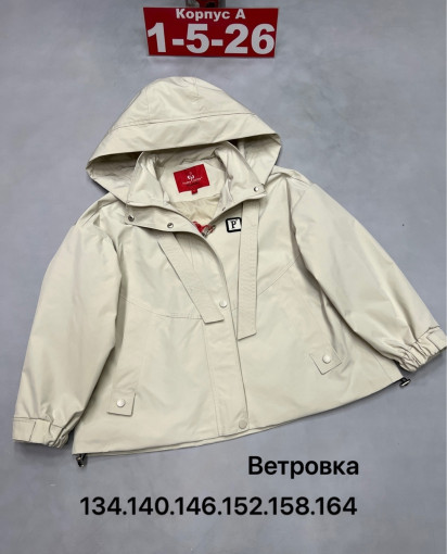 Ветровка САДОВОД официальный интернет-каталог