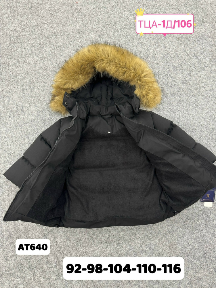 Купить Куртка детская черная оптом Садовод Интернет-каталог Садовод интернет-каталог