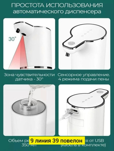 Дозатор для жидкого мыла САДОВОД официальный интернет-каталог