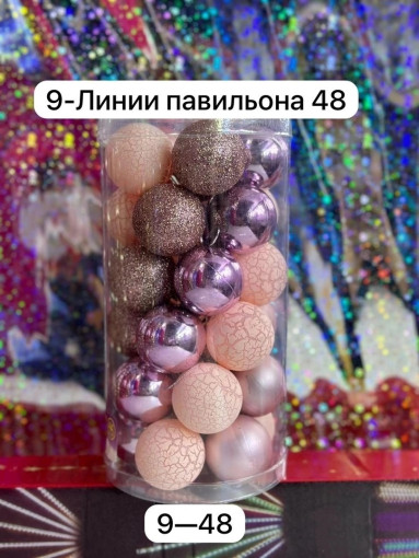 игрушки новогодние САДОВОД БАЗА