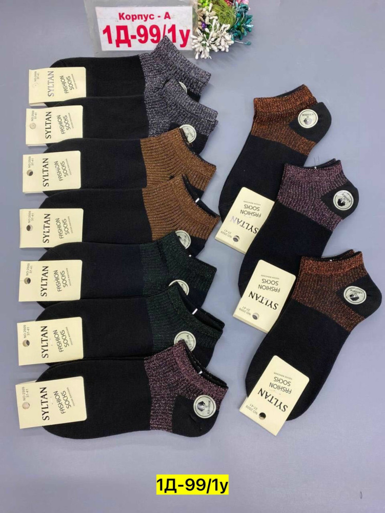 Купить Носки оптом Садовод Интернет-каталог Садовод интернет-каталог