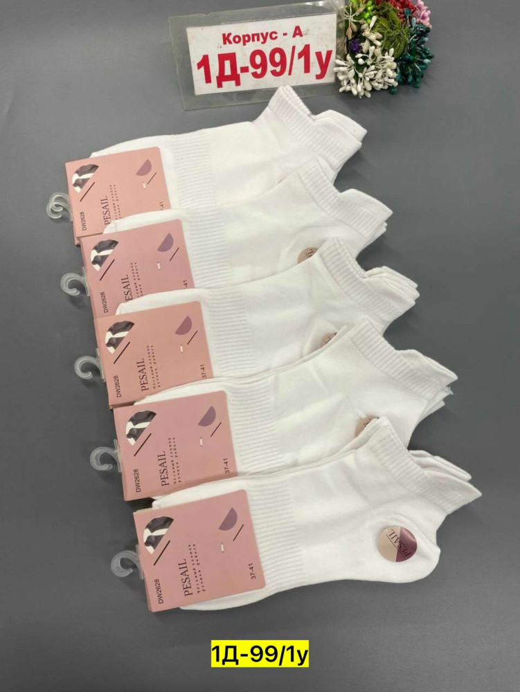 Купить Носки оптом Садовод Интернет-каталог Садовод интернет-каталог