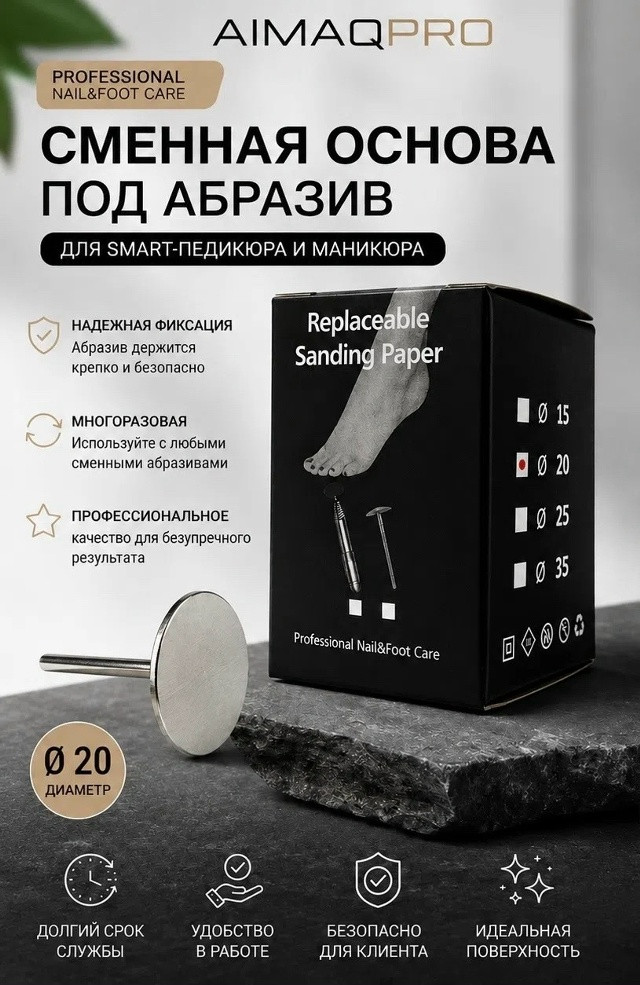Купить Сменная основа под абразив оптом Садовод Интернет-каталог Садовод интернет-каталог