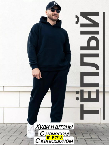 Спортивный костюм САДОВОД официальный интернет-каталог