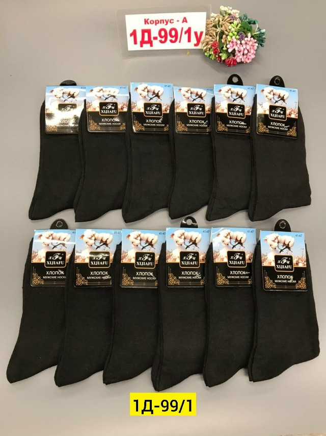 Купить Носки оптом Садовод Интернет-каталог Садовод интернет-каталог