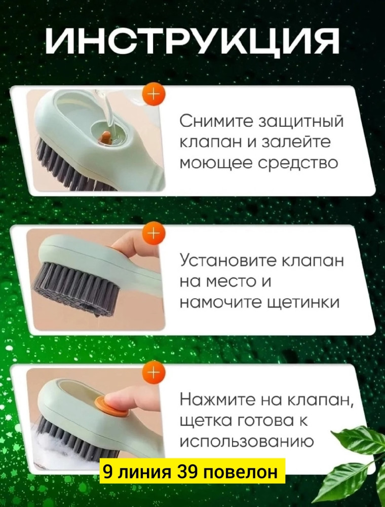 Купить Щетка с дозатором оптом Садовод Интернет-каталог Садовод интернет-каталог