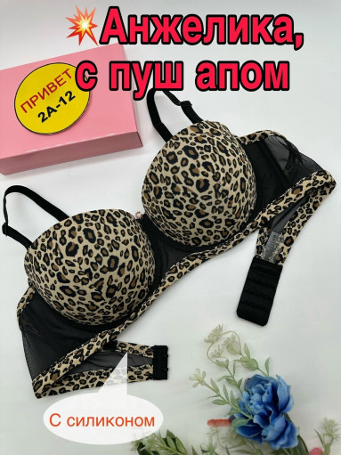 Бюстгальтер САДОВОД официальный интернет-каталог