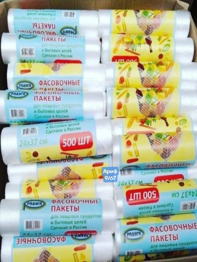 Купить ПАКЕТЫ ФАСОВОЧНЫЕ оптом Садовод Интернет-каталог Садовод интернет-каталог