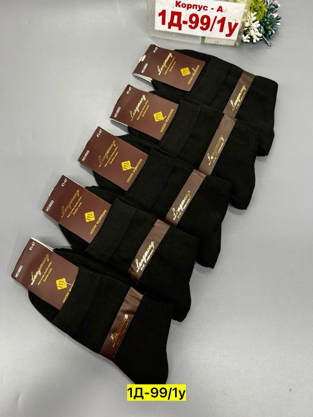 Купить Носки оптом Садовод Интернет-каталог Садовод интернет-каталог