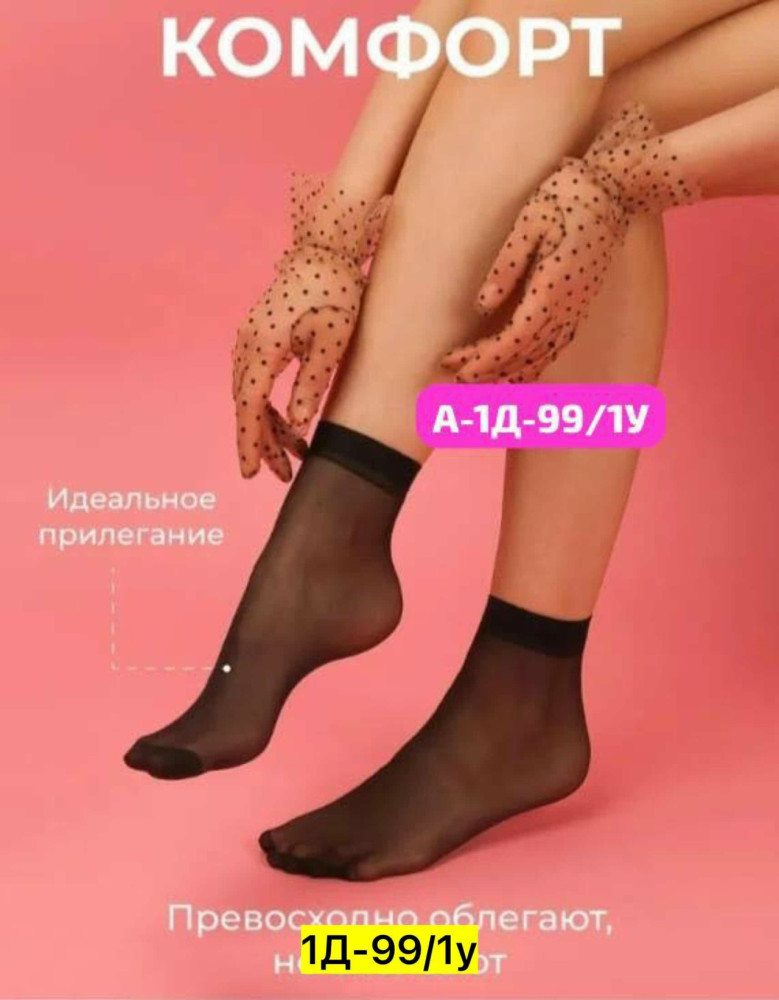 Купить Носки оптом Садовод Интернет-каталог Садовод интернет-каталог