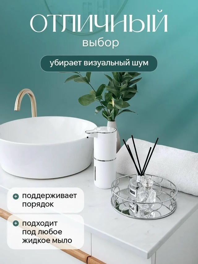 Купить Дозатор для жидкого мыла оптом Садовод Интернет-каталог Садовод интернет-каталог