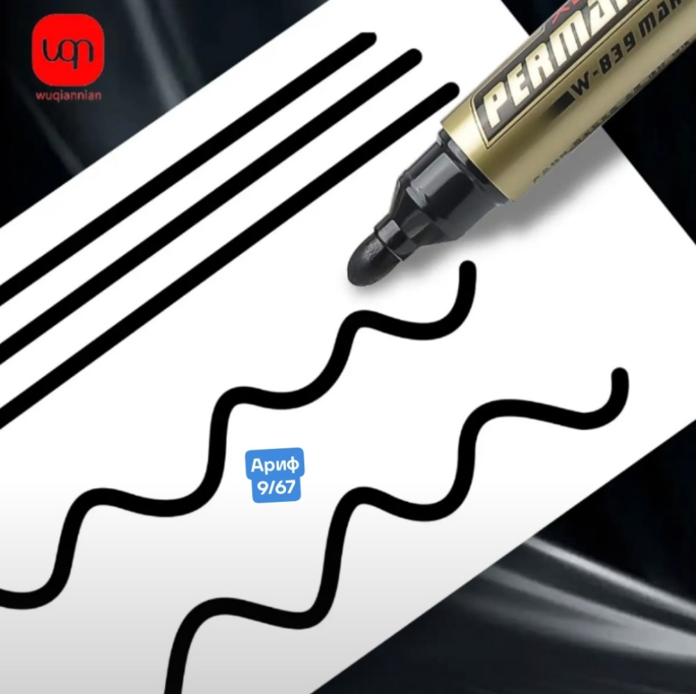 Купить маркер перманентный оптом Садовод Интернет-каталог Садовод интернет-каталог