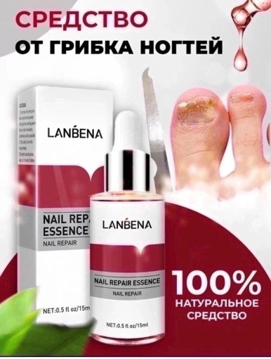 Противогрибковые средства для ногтей САДОВОД официальный интернет-каталог