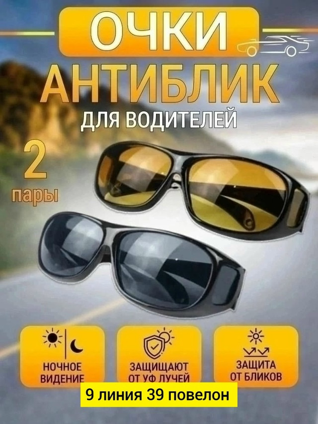 Купить солнечные очки оптом Садовод Интернет-каталог Садовод интернет-каталог