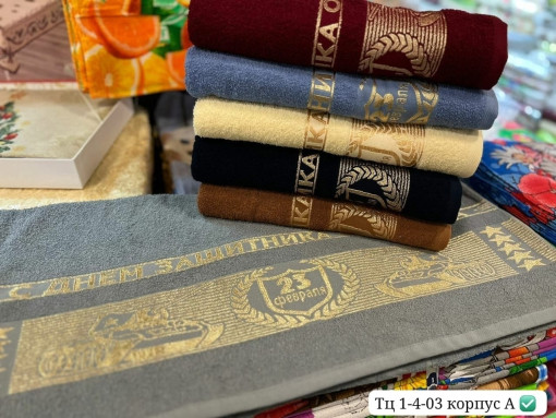 полотенце САДОВОД официальный интернет-каталог