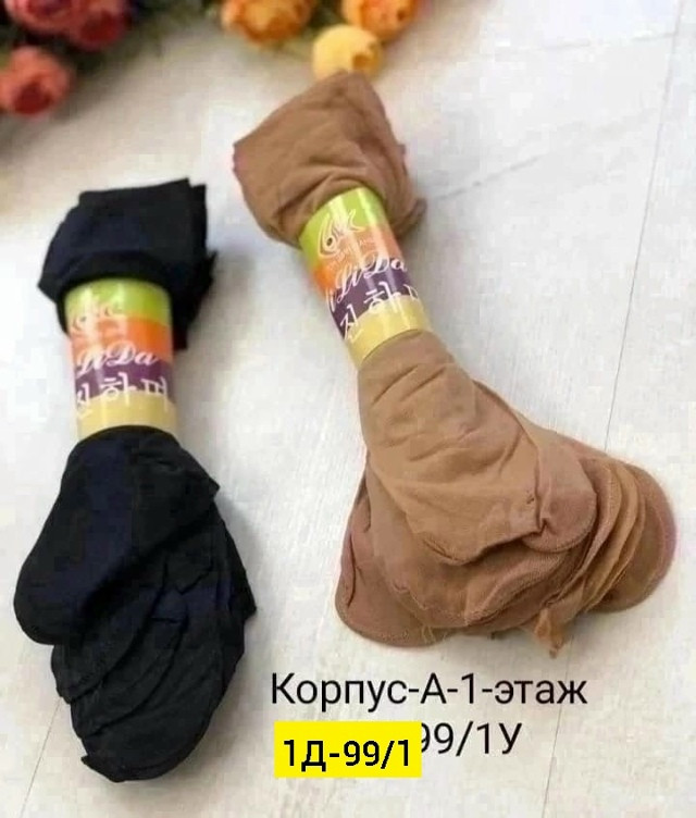 Купить Носки оптом Садовод Интернет-каталог Садовод интернет-каталог