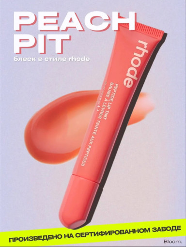 Блеск для губ САДОВОД официальный интернет-каталог