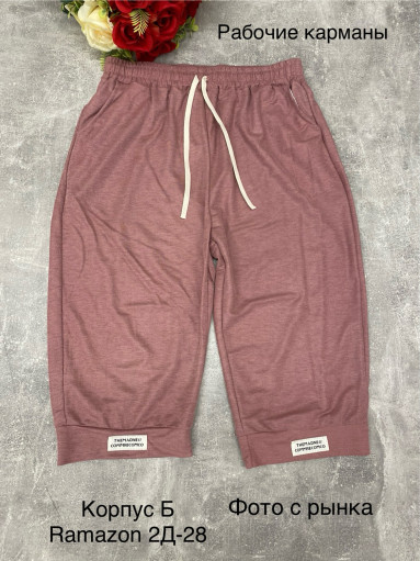 Шорты САДОВОД официальный интернет-каталог