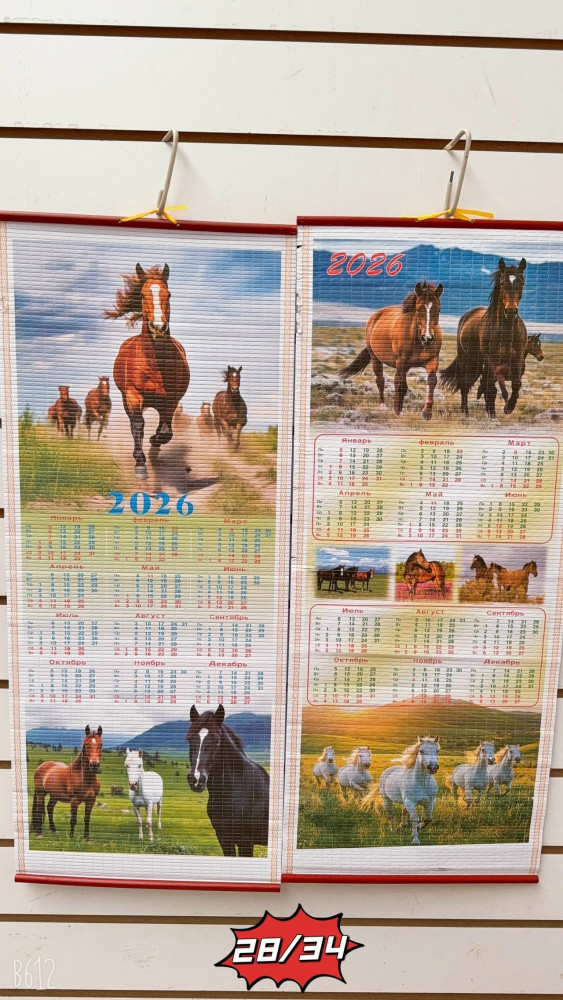 Купить календарь оптом Садовод Интернет-каталог Садовод интернет-каталог