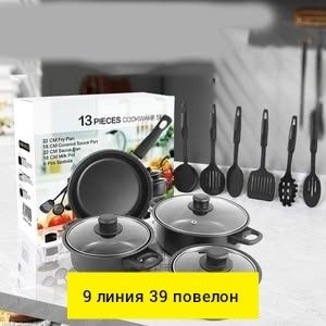 Купить набор каменных кастрюль и сковородок оптом Садовод Интернет-каталог Садовод интернет-каталог