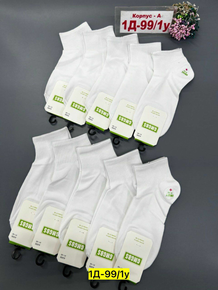 Купить Носки оптом Садовод Интернет-каталог Садовод интернет-каталог