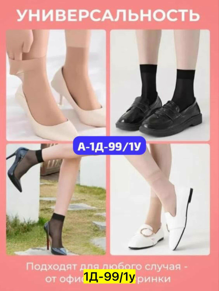 Купить Носки оптом Садовод Интернет-каталог Садовод интернет-каталог