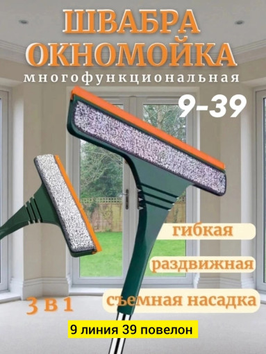 Швабра САДОВОД официальный интернет-каталог