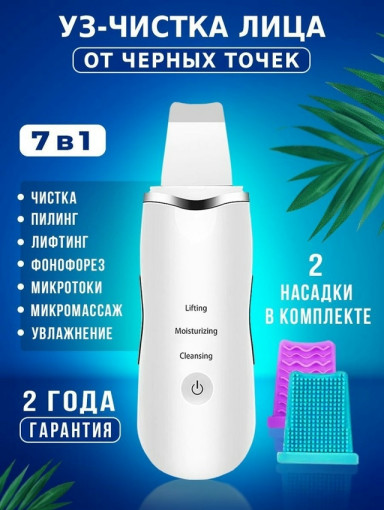 Ультразвукой аппарат САДОВОД официальный интернет-каталог