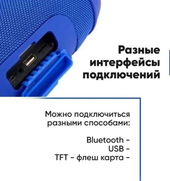 Купить Портативная колонка оптом Садовод Интернет-каталог Садовод интернет-каталог