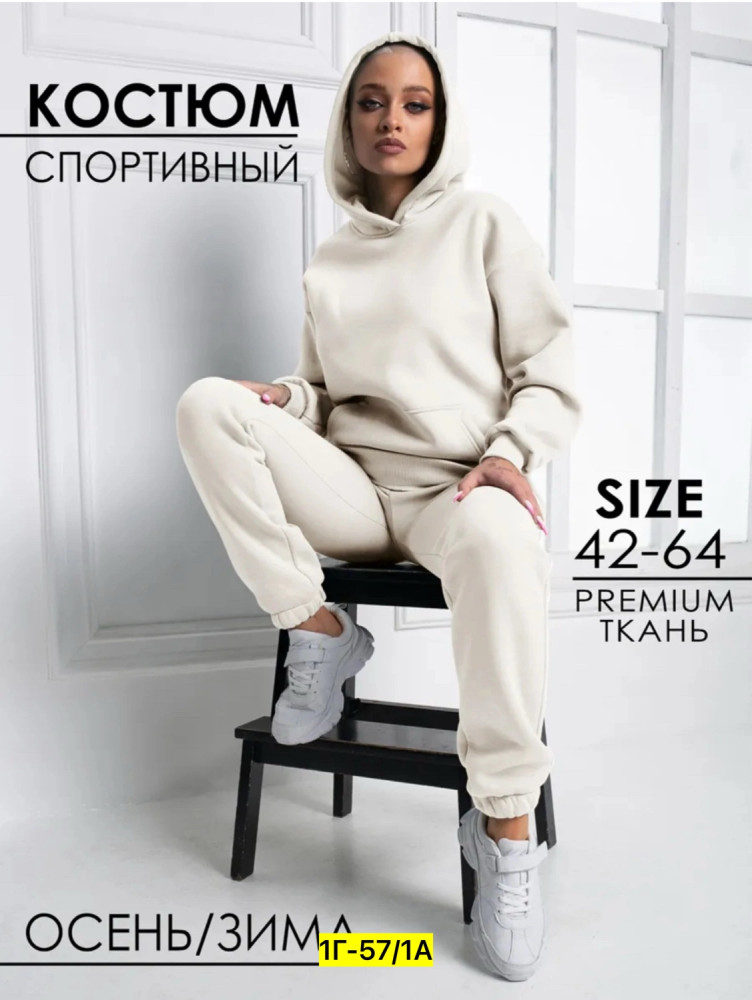 Купить Спортивный костюм оптом Садовод Интернет-каталог Садовод интернет-каталог