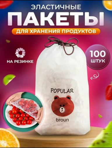 Крышки-пакеты на резинке САДОВОД официальный интернет-каталог