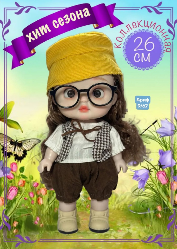 Купить кукла оптом Садовод Интернет-каталог Садовод интернет-каталог