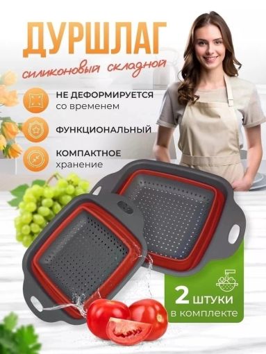 дуршлаг САДОВОД официальный интернет-каталог