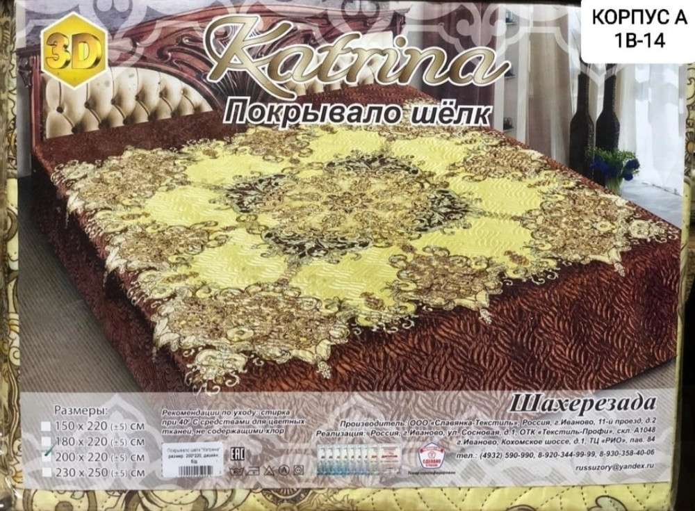 Купить Покрывало оптом Садовод Интернет-каталог Садовод интернет-каталог