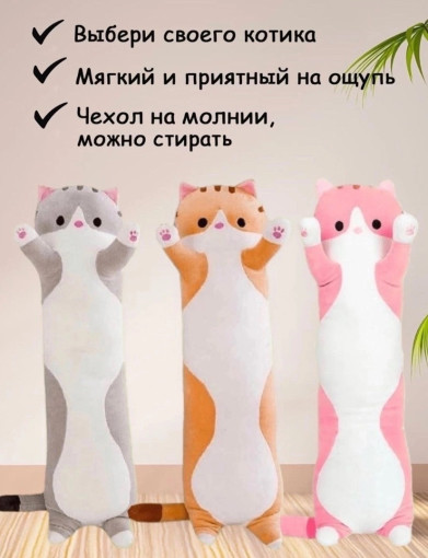 игрушка кот САДОВОД официальный интернет-каталог