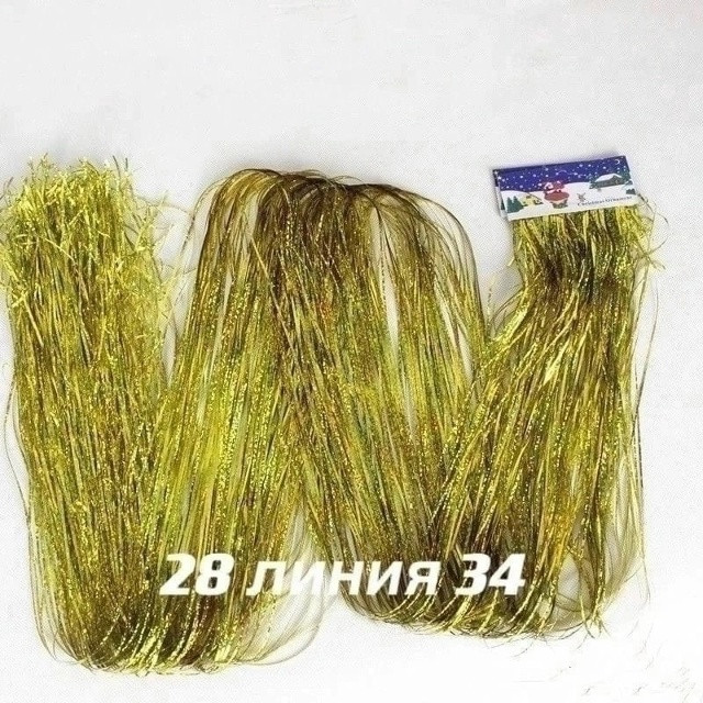 Купить Новогодний дождик оптом Садовод Интернет-каталог Садовод интернет-каталог