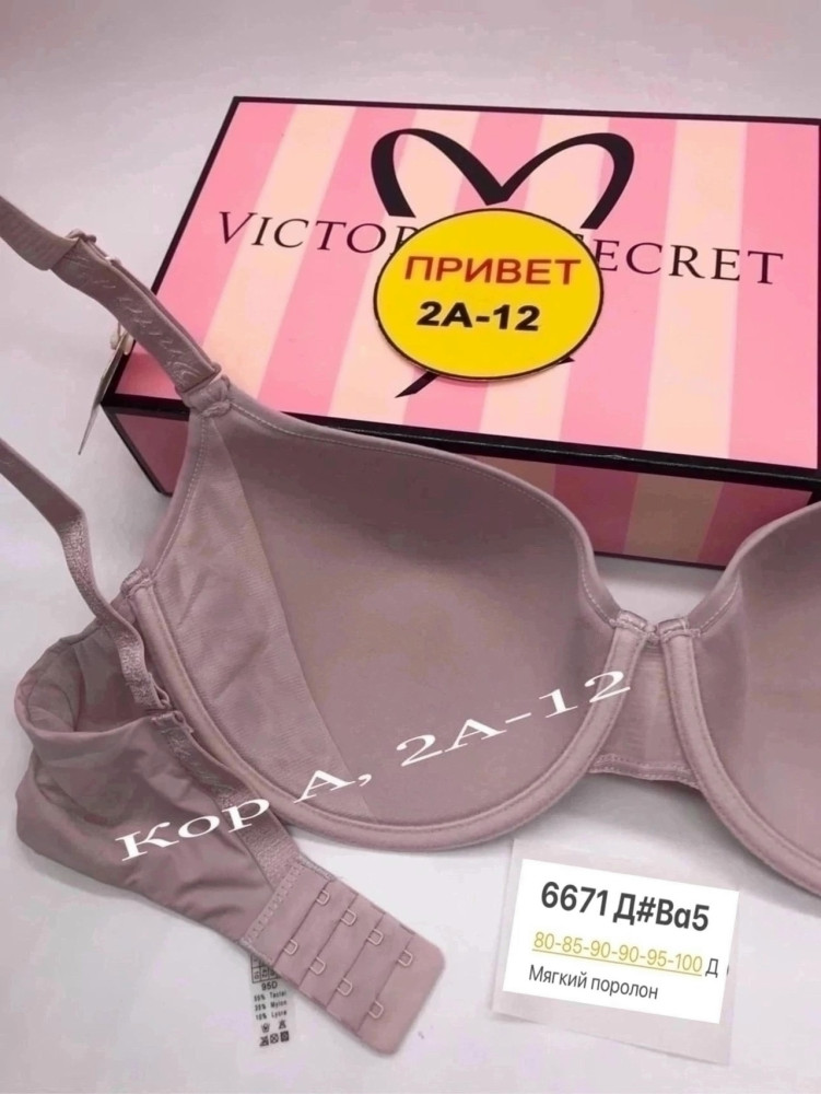 Купить Бюстгальтер оптом Садовод Интернет-каталог Садовод интернет-каталог