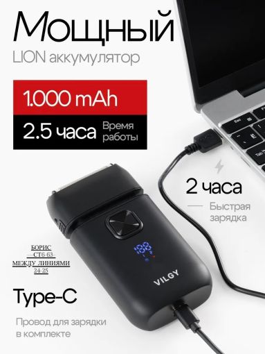 Электробритва мужская шейвер для бритья 🔷 САДОВОД официальный интернет-каталог