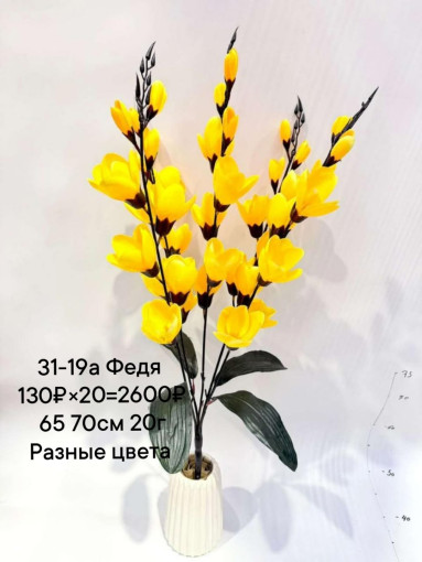 Искусственные цветы САДОВОД официальный интернет-каталог