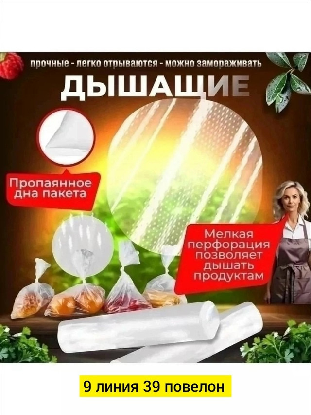 Купить Пакеты фасовочные оптом Садовод Интернет-каталог Садовод интернет-каталог