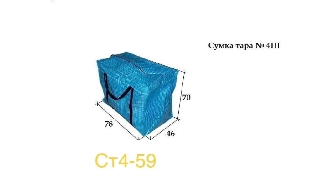 Купить Сумка для оптовикам и для приезда оптом Садовод Интернет-каталог Садовод интернет-каталог