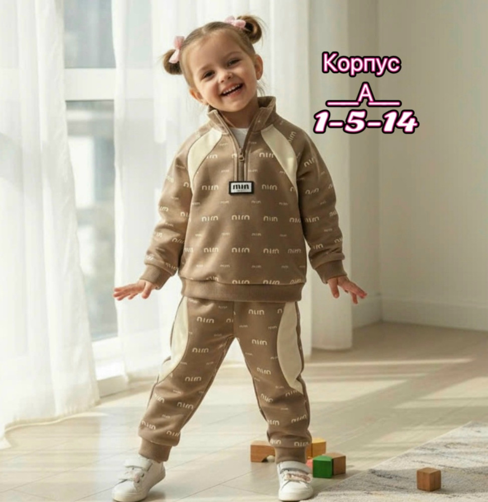 Купить Детский костюм коричневый оптом Садовод Интернет-каталог Садовод интернет-каталог