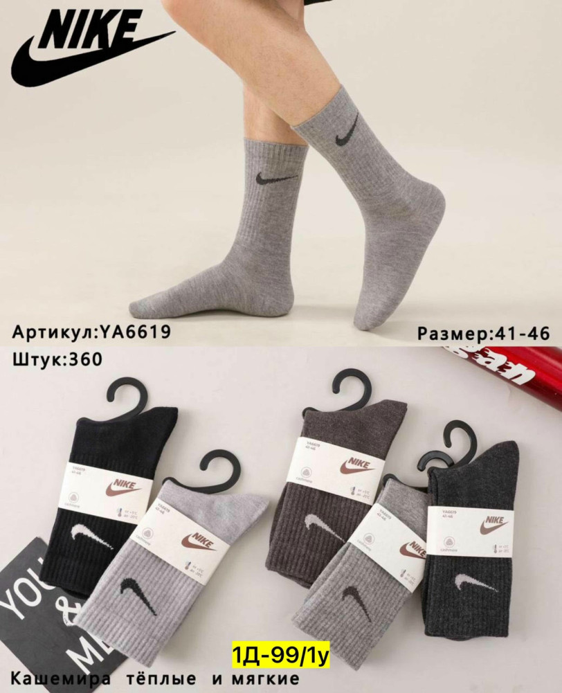 Купить Носки оптом Садовод Интернет-каталог Садовод интернет-каталог